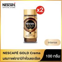 NESCAFÉ Gold Crema Intense เนสกาแฟ โกลด์ เครมมา อินเทนส์ แบบขวดแก้ว ขนาด 100 กรัม (แพ็ค 2 ขวด) NESCAFE