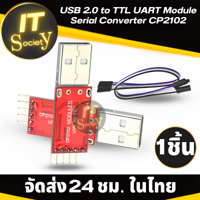 Module  Adapter USB 2.0 Module  Serial Converter CP 2102 โมดูล  USB 2.0 CP 2102  USB 2.0 to TTL UART CP 2102 โมดูลเชื่อมต่อ  USB 2.0 to TTL  Module electronics Cp2102  โมดูล Serial Converter CP2102