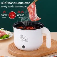 หม้อไฟฟ้า Electric Pot Auk Alk 600W ขนาด 18ซม. หม้อนึ่งไฟฟ้า ต้ม ผัด ตุ๋น นึ่ง ความจุ 1.8ลิตร หม้อไฟฟ้าอเนกประสงค์