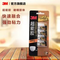 [Fast delivery] 3M super glue transparent liquid quick-drying adhesive and gel colloid strong adhesion and instant adhesion special package