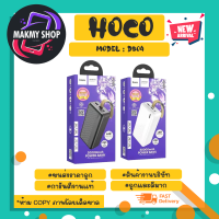 Hoco DB04 power bank 30000mAh แบตสำรองง พาวเวอร์แบค์ แท้ (270266TP)