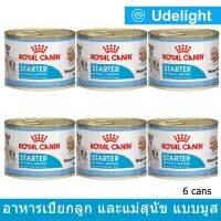 Royal Canin Starter Mousse for Mother and Babydogs 195g (6 cans) อาหารเปียกสุนัข สำหรับแม่สุนัขตั้งท้องและลูกสุนัข ช่วงเริ่มเลียอาหาร 195กรัม (6 กระป๋อง)