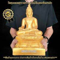 พระไพรีพินาศ สีน้ำทอง วัดบวรนิเวศ ขนาดหน้าตัก5นิ้ว ผู้ใดบูชาอันตรายเภทภัยทั้งหลายจะพินาศสิ้นไปมีแต่ความเจริญสำเร็จโชคลาภ