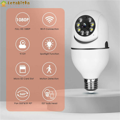 Lebitha 1080P E27กล้องหลอดไฟ360องศา,กล้องรักษาความปลอดภัยไร้สายอัจฉริยะอินฟาเรดการมองเห็นได้ในเวลากลางคืน Wi-Fi
