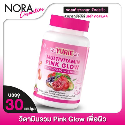 WeYurieCo Multivitamin Pink Glow Collagen Gluta วียูริโค่ มัลติวิตามิน พิงค์ โกลว์ คอลลาเจน กลูต้า [30 แคปซูล]