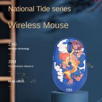 Fude E650 Wireless Mouse Mute Silent Office Home Desktop Laptop Featured National Tide Mouse