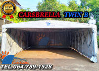 เต็นท์จอดรถ CARSBRELLA รุ่น TWIN B ‎เหมาะสําหรับรถยนต์ขนาดเล็กถึงขนาดใหญ่สามารถจอดรถได้ 2 - 3 คัน‎