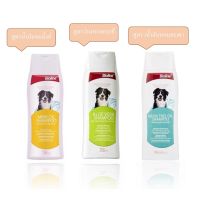 Bioline Dog Shampoo แชมพูสุนัข จากประเทศเยอรมัน ขนาด 250ml.