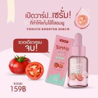 Blamy Tomato เซรั่มมะเขือเทศ ครีมแซนดี้ Blamy Tomato Booster Serum