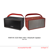 Aiwa ลำโพง รุ่น MI-X220 Retro Helix II Bluetooth Speaker Super Bass ลำโพงบลูทูธ ลำโพงพกพา