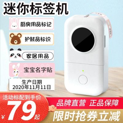 label maker mini label printer printer wireless Yakolai small label D30 label printer mini handheld commodity price date shelf wireless labeling machine