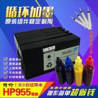 Suitable for HP HP955 Black XL 8210 8730 8710 8720 7720 7730 7740 ink cartridge water