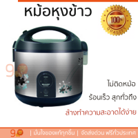 รุ่นใหม่ล่าสุด หม้อหุงข้าว หมอหุงข้าวไฟฟ้า  หม้อหุงข้าว SHARP KSR19ST 1.8 ลิตร ร้อนเร็ว สุกทั่วถึง ไม่ติดหม้อ ล้างทำความสะอาดได้ง่าย Rice Cooker