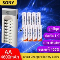 Sony ถ่านชาร์จ AA 4600 mAh NiMH Rechargeable Battery ( 8 ก้อน  ) + BTY เครื่องชาร์จเร็ว 8 ช่อง อุปกรณ์เสริมกล้อง