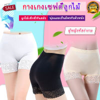 ?พร้อมส่ง?กางเกงขาสั้นซับใน ขาสั้นกันโป๊ แต่งขอบขาลูกไม้