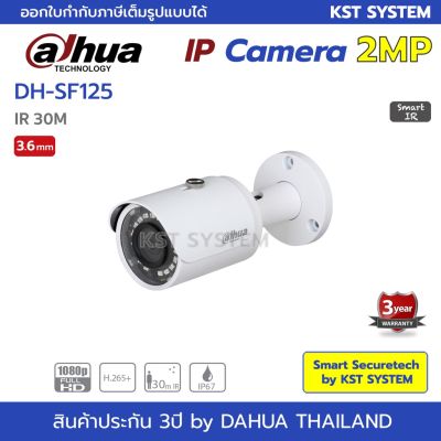 ( Wowww+++ ) IPC-SF125 (3.6mm) กล้องวงจรปิด Dahua IPC 2MP PoE ราคาถูก กล้อง วงจรปิด กล้อง วงจรปิด ไร้ สาย กล้อง วงจรปิด wifi กล้อง วงจรปิด ใส่ ซิ ม