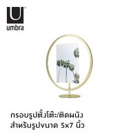 Umbra : Infinity Floating Picture Frame 5x7" / กรอบรูปขนาด 5x7 นิ้ว ตั้งโต๊ะ แขวนผนัง