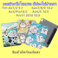 เคสไอแพดหลังใส มีที่เก็บปากกา เคสไอแพด gen9 gen8 gen7 10.2 เคสไอแพด Air4 Air5 10.9 Air1/2 9.7 Air3/pro10.5 พร้อมส่ง