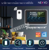 นาฬิกาพยากรณ์สภาพอากาศดิจิตอล / Smart Weather Clock Digital