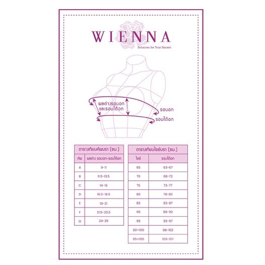 wienna-db92400-ชุดชั้นในเวียนนา-เสื้อชั้นในลูกไม้ปัก-สีขาว-สีม่วงอ่อน-สีเนื้อ-lily-rose