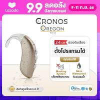 CRONOS OREGON เครื่องช่วยฟัง ดิจิตอล 24Channel คัดแยกเสียง รุ่นตั้งค่าด้วยโปรแกรมด้วยคอมพิวเตอร์