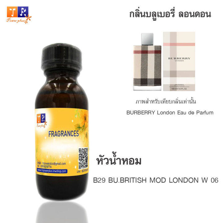 หัวน้ำหอม-b29-bu-british-mod-london-w-06-เทียบกลิ่น-เกรดพรีเมี่ยม-ปริมาณ-30ml