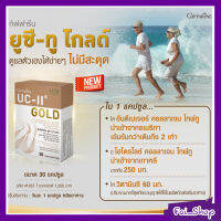 ส่งฟรี! ยูซีทู โกลด์ กิฟฟารีน ของแท้ 100% Giffarine UC-II Gold อันดีเนเจอร์ คอลลาเจน ไทพ์ทู นำเข้าจากอเมริกา เข้มข้นกว่าเดิม 2 เท่า