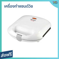 เครื่องทำแซนด์วิช Sharp ให้แซนด์วิชเหลืองนวล น่ารับประทาน รุ่น KZS-70W - เครื่องทำเเซนวิช เครื่องทำแซนวิส เครื่องทำแซนวิซ เครื่องทำแซนวิด เครื่องทำแซนวิช เครื่องทำแซวิช เครื่องอบแซนวิช ที่ทำแซนด์วิช เตาทำแซนวิช ที่ทำแซนวิช sandwich maker