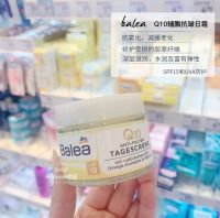Spot German balea guava coenzyme Q10 moisturizing anti-wrinkle lifting firming repair day cream with sunscreen cream