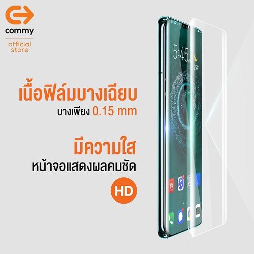 ฟิล์มไฮโดรเจล-commy-สำหรับโทรศัพท์มือถือ-redmi-ในปี-2019-film-hydrogel-commy-for-redmi-2019