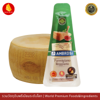 พาร์เมซานชีส Ambrosi Parmagiano Regiano 200กรัม นำเข้าจากอิตาลี