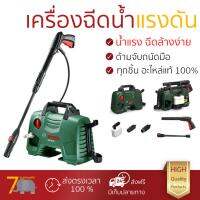 ราคาพิเศษ เครื่องฉีดน้ำ แรงดันสูง  เครื่องฉีดน้ำ BOSCHeasy aquatak110BAR 1300W  ประสิทธิภาพสูง ล้างรถ ขจัดคราบสกปรก ทำความสะอาดพื้นได้อย่างง่ายดาย  จัดส่งฟรีทั่วประเทศ