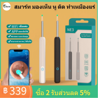 100% รับประกัน ไม้แคะหู เครื่องแคะหู กล้อง 1000W พิกเซล HD การเชื่อมโยง ear cleaner ยิ่งปลอดภัยและยิ่งไว้วางใจ พร้อมช้อนหู 4 อัน(ear picking )