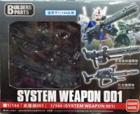 1/144 System Weapon 001 [Daban]