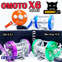 รอกเบท รอกตกปลาทรงกลม OMOTO X6 SERIES