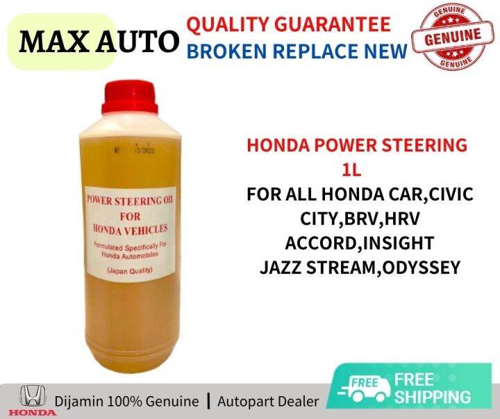Honda Power Steering Fluid/ Oil 1L For Honda Vehicles Genuine Japan