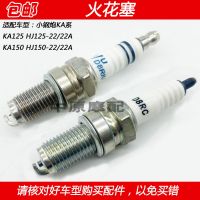 High efficiency Original 豪爵小钢炮KA150 HJ125-22/22A HJ150-22A摩托车火花塞铱金火咀