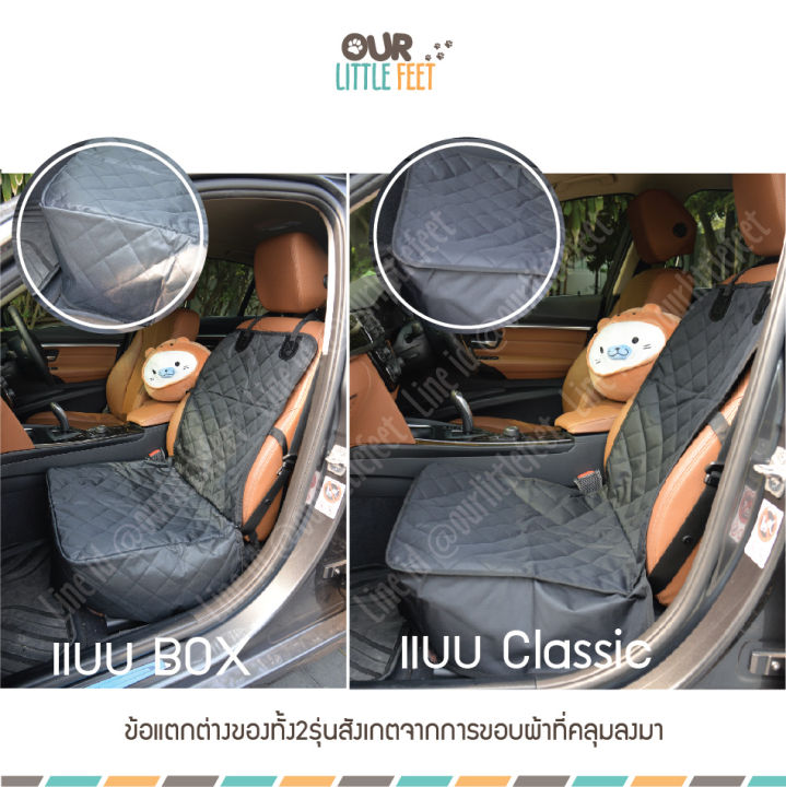 ผ้าคลุมเบาะรถยนต์-ชนิดผ้าoxford-600d-สำหรับเบาะหน้า-กันน้ำ-ซักเครื่องได้