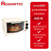 ACONATIC B-DUCK เตาอบ 9 ลิตร รุ่น AN-OVE6002