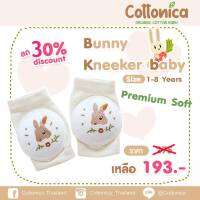 Bunny Kneeker Baby (Premium Soft)สนับเข่าเด็ก สนับเข่ารองคลาน เนื้อนุ่มกระชับ กันกระแทก ป้องกันการกระแทกได้ดี(20069-70)