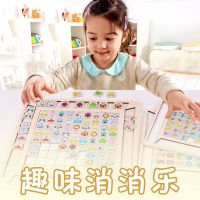 [COD] Childrens Lianliankan Matching Concentration Logical Thinking Training Parent-child Games Baby Puzzles