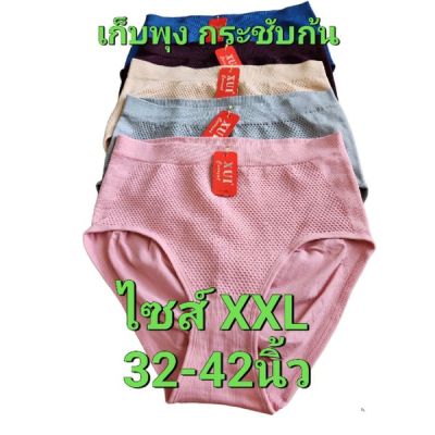 กางเกงในเก็บพุง กระชับก้น กางเกงในผ้าทอ ไซส์ใหญ่ จัมโบ้ เก็บพุง ยกก้น Xui #3035 เอว32-42 นิ้ว น้ำหนัก 80-90 ก.ก.