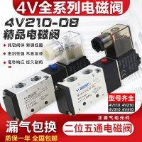 Solenoid valve Yade passenger type 4V210-08 4V310-10 4V410-15 two-bit five-way commutation valve original electric