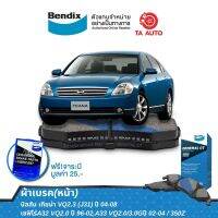 BENDIXผ้าเบรค(หน้า)นิสสัน เทียน่าVQ2.3 (J31)ปี 04-08/เซฟิโร่A32 VQ2.0ปี96-02,A33 VQ2.0/3.0Gปี 02-04/350Z/ DB 1187 GCT