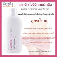 ส่งฟรี สบู่อนามัย สบู่เหลวอนามัย น้ำยาล้างจุดซ่อนเร้น สูตรน้ำนม กิฟฟารีน แลคติค ไฮจีนิค แคร์คลีน ปริมาณ 190 มล.