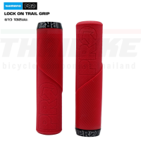 ปลอกแฮนด์จักรยานเสือภูเขา SHIMANO PRO LOCK ON TRAIL GRIP