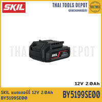 SKIL แบตเตอร์รี่ 12V 2.0Ah BY5199SE00 รับประกันศูนย์ 6 เดือน