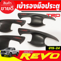 เบ้ามือเปิดประตู ดำด้านโลโก้แดง (โลโก้TRD) รุ่น 4 ประตู โตโยต้า รีโว TOYOTA REVO 2015 - 2023 ใส่ร่วมกันได้ R