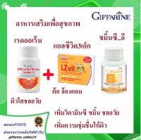 เรด ออเรนจ์ แอลซีวิต3X ขมิ้นชัน สกัด กิฟฟารีน Giffarine วิตามินซี &amp; วิตามินเอ &amp; วิตามินอี