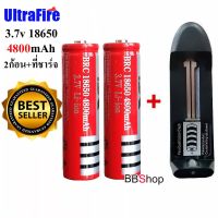 Ultrafire ถ่านชาร์ต รุ่น UltraFire 18650 ถ่าน 3.7V 4800 mAh 2ก้อน ฟรี ที่ชาร์จถ่าน แบบ1ก้อน